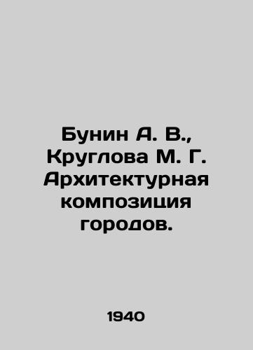 Bunin A. V., Kruglova M. G. Arkhitekturnaya kompozitsiya gorodov./Bunin A. V., Kruglova M. G. Architectural composition of cities. In Russian (ask us if in doubt). - landofmagazines.com