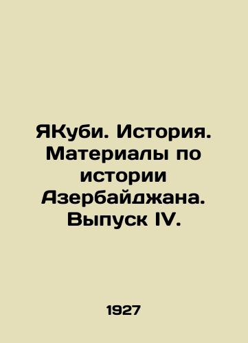 YaKubi. Istoriya. Materialy po istorii Azerbaydzhana. Vypusk IV./YaKubi. History. Materials on Azerbaijani History. Issue IV. In Russian (ask us if in doubt) - landofmagazines.com