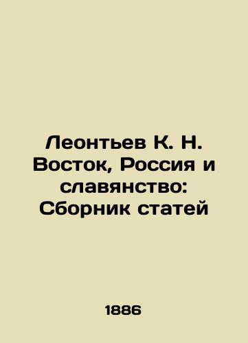 Leontev K. N. Vostok, Rossiya i slavyanstvo: Sbornik statey/Leontev K. N. Vostok, Russia and Slavanism: A collection of articles In Russian (ask us if in doubt) - landofmagazines.com