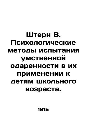 Shtern V. Psikhologicheskie metody ispytaniya umstvennoy odarennosti v ikh primenenii k detyam shkolnogo vozrasta./Stern B. Psychological methods of testing mental endowment in their application to school-age children. In Russian (ask us if in doubt) - landofmagazines.com