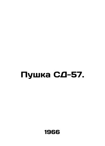 Pushka SD-57./SD-57 gun. In Russian (ask us if in doubt) - landofmagazines.com