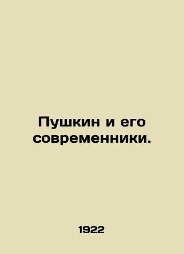 Pushkin i ego sovremenniki./Pushkin and his contemporaries. In Russian (ask us if in doubt) - landofmagazines.com