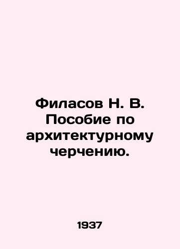 Filasov N. V. Posobie po arkhitekturnomu chercheniyu./N. V. Filasov Handbook on Architectural Drawing. In Russian (ask us if in doubt) - landofmagazines.com