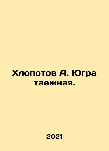 Khlopotov A. Yugra taezhnaya./Khlopotov A. Yugra is taiga. In Russian (ask us if in doubt) - landofmagazines.com