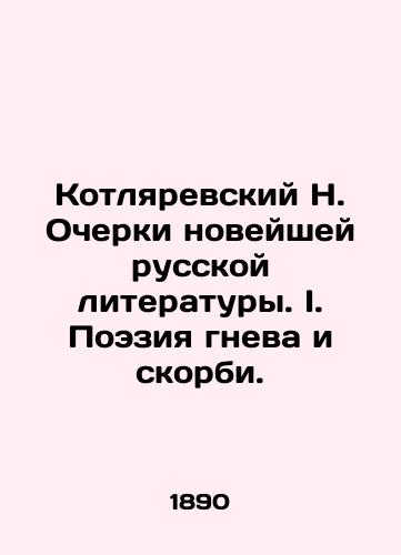 Kotlyarevskiy N. Ocherki noveyshey russkoy literatury. I. Poeziya gneva i skorbi./N. Kotlyarevsky Essays on Modern Russian Literature. I. Poetry of Wrath and Grief. In Russian (ask us if in doubt) - landofmagazines.com