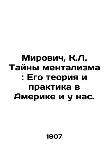 Mirovich, K.L. Tayny mentalizma: Ego teoriya i praktika v Amerike i u nas./Mirovic, K.L. The Mysteries of Mentalism: His Theory and Practice in America and at Us. In Russian (ask us if in doubt) - landofmagazines.com