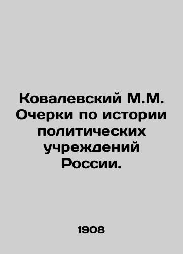 Kovalevskiy M.M. Ocherki po istorii politicheskikh uchrezhdeniy Rossii./Kovalevsky M.M. Essays on the History of Political Institutions in Russia. In Russian (ask us if in doubt) - landofmagazines.com