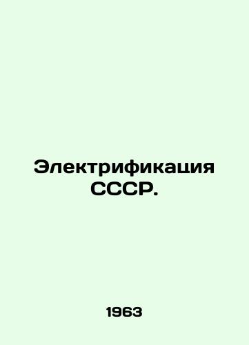 Elektrifikatsiya SSSR./Electrification of the USSR. In Russian (ask us if in doubt) - landofmagazines.com