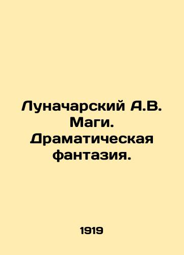 Lunacharskiy A.V. Magi. Dramaticheskaya fantaziya./A.V. Lunacharsky Magi. Dramatic fantasy. In Russian (ask us if in doubt). - landofmagazines.com