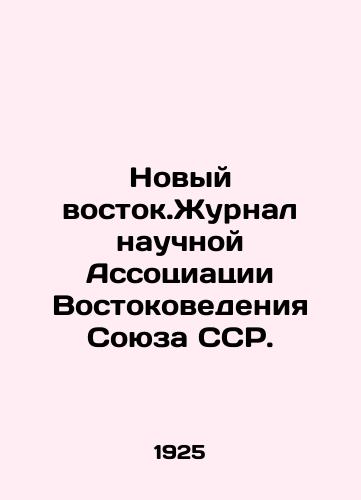 Novyy vostok.Zhurnal nauchnoy Assotsiatsii Vostokovedeniya Soyuza SSR./The New East. Journal of the Scientific Association of Oriental Studies of the Union of Soviet Socialist Republics. In Russian (ask us if in doubt) - landofmagazines.com