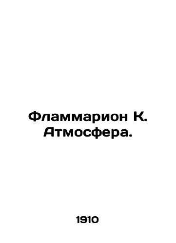 Flammarion K. Atmosfera./Flammarion K. Atmosphere. In Russian (ask us if in doubt) - landofmagazines.com