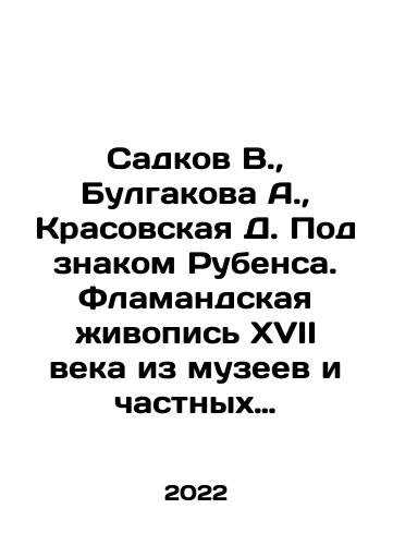 Sadkov V., Bulgakova A., Krasovskaya D. Pod znakom Rubensa. Flamandskaya zhivopis XVII veka iz muzeev i chastnykh sobraniy/Sadkov V., Bulgakova A., Krasovskaya D. Under the sign of Rubens. Flemish painting of the seventeenth century from museums and private collections In Russian (ask us if in doubt) - landofmagazines.com