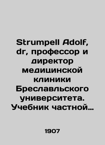 Strumpell Adolf, dr, professor i direktor meditsinskoy kliniki Breslavlskogo universiteta. Uchebnik chastnoy patologii i terapii vnutrennikh bolezney./Strumpell Adolf, Dr., Professor and Director of the University of Breslavl Medical Clinic. Textbook on Private Pathology and Internal Medicine. In Russian (ask us if in doubt) - landofmagazines.com