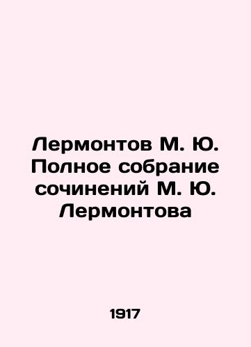 Lermontov M. Yu. Polnoe sobranie sochineniy M. Yu. Lermontova/Lermontov M. Yu. Complete collection of works by M. Yu. Lermontov In Russian (ask us if in doubt). - landofmagazines.com