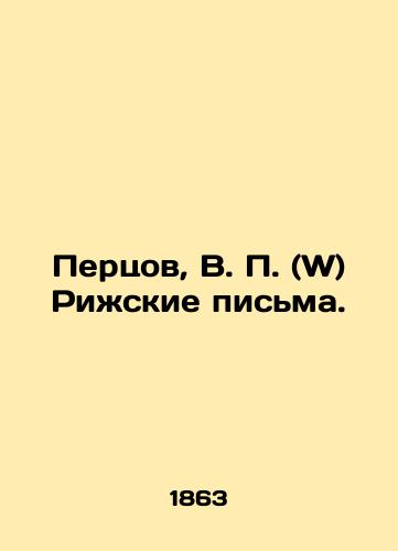 Pertsov, V. P. (W) Rizhskie pisma./Pertsov, V.P. (W) Riga letters. In Russian (ask us if in doubt). - landofmagazines.com
