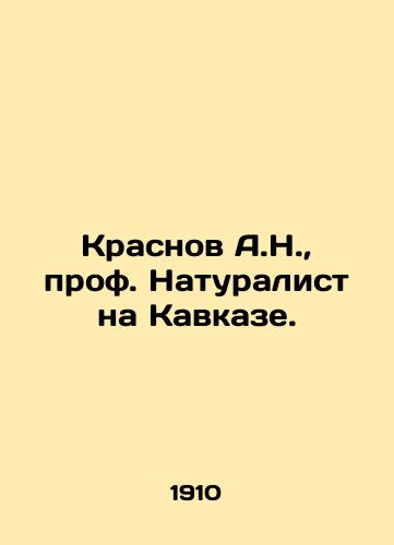 Krasnov A.N., prof. Naturalist na Kavkaze./Krasnov A.N., Prof. Naturalist in the Caucasus. In Russian (ask us if in doubt) - landofmagazines.com