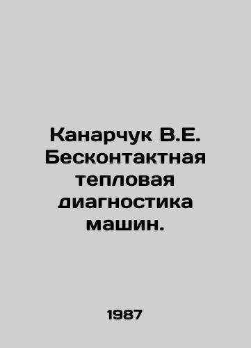 Kanarchuk V.E. Beskontaktnaya teplovaya diagnostika mashin./Kanarchuk V.E. Non-contact thermal diagnostics of machines. In Russian (ask us if in doubt). - landofmagazines.com