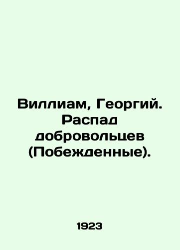 Villiam, Georgiy. Raspad dobrovoltsev (Pobezhdennye)./William, George. The Dissolution of Volunteers (Defeated). In Russian (ask us if in doubt). - landofmagazines.com