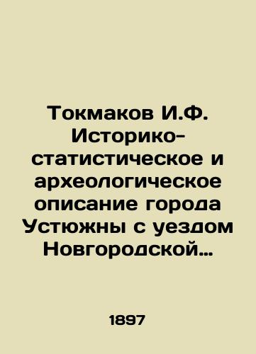 Tokmakov I.F. Istoriko-statisticheskoe i arkheologicheskoe opisanie goroda Ustyuzhny s uezdom Novgorodskoy gubernii./Tokmakov I.F. Historical, statistical and archaeological description of the city of Ustyuzhny with the district of Novgorod province. In Russian (ask us if in doubt) - landofmagazines.com