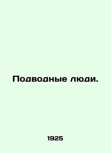 Podvodnye lyudi./Undersea People. In Russian (ask us if in doubt) - landofmagazines.com