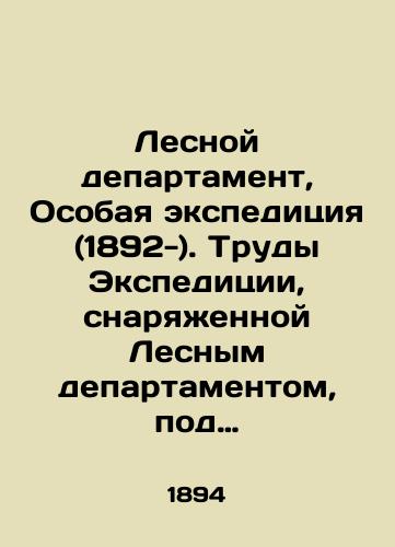 Lesnoy departament, Osobaya ekspeditsiya (1892-). Trudy Ekspeditsii, snaryazhennoy Lesnym departamentom, pod rukovodstvom professora Dokuchaeva./Forest Department, Special Expedition (1892-). Works of the Forest Department Expedition, led by Professor Dokuchaev. In Russian (ask us if in doubt) - landofmagazines.com