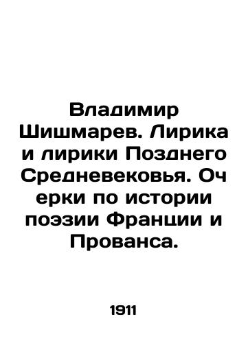 Vladimir Shishmarev. Lirika i liriki Pozdnego Srednevekovya. Ocherki po istorii poezii Frantsii i Provansa./Vladimir Shishmarev. Lyrics and Lyrics of the Late Middle Ages. Essays on the history of poetry in France and Provence. In Russian (ask us if in doubt). - landofmagazines.com