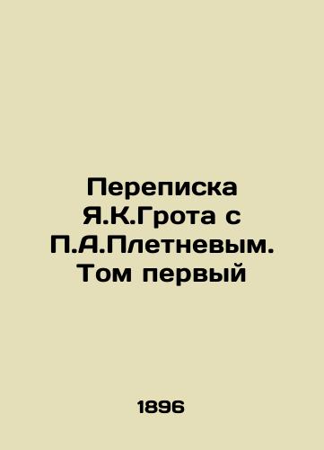 Perepiska Ya.K.Grota s P.A.Pletnevym. Tom pervyy/Correspondence of Y.K. Groth with P.A. Pletnev. Volume one In Russian (ask us if in doubt). - landofmagazines.com