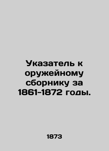 Ukazatel k oruzheynomu sborniku za 1861-1872 gody./Index to the Arms Collection 1861-1872. In Russian (ask us if in doubt) - landofmagazines.com