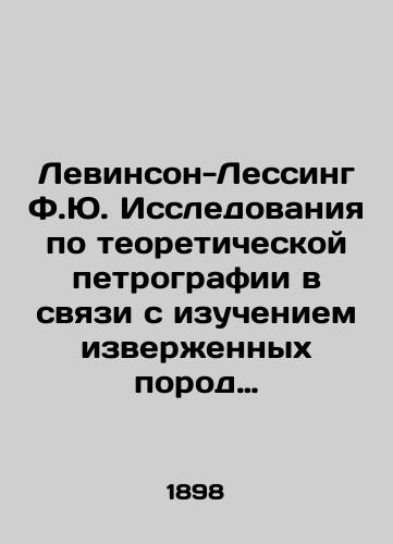 Levinson-Lessing F.Yu.  Issledovaniya po teoreticheskoy petrografii v svyazi s izucheniem izverzhennykh porod Tsentralnogo Kavkaza./Levinson-Lessing F.Y. Research on theoretical petrography in connection with the study of eruptions in the Central Caucasus. In Russian (ask us if in doubt) - landofmagazines.com