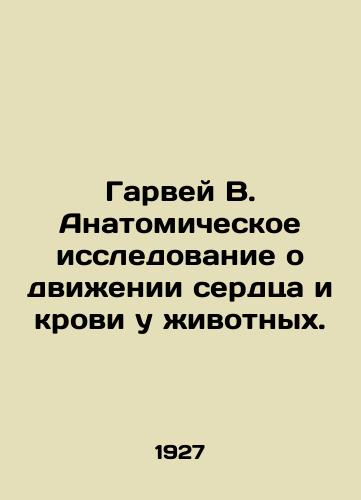 Garvey V. Anatomicheskoe issledovanie o dvizhenii serdtsa i krovi u zhivotnykh./Harvey B. Anatomical study of the movement of the heart and blood in animals. In Russian (ask us if in doubt). - landofmagazines.com