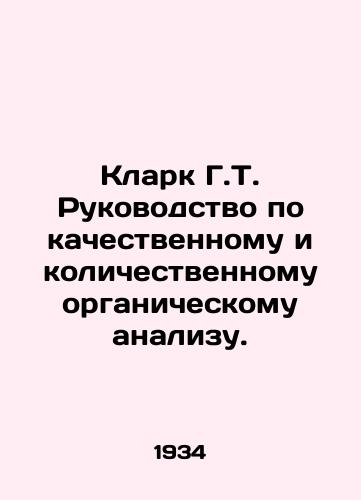 Klark G.T. Rukovodstvo po kachestvennomu i kolichestvennomu organicheskomu analizu./Clark G.T. Guide to Qualitative and Quantitative Organic Analysis. In Russian (ask us if in doubt) - landofmagazines.com