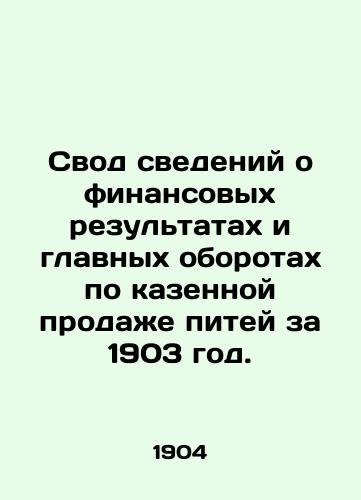 Svod svedeniy o finansovykh rezul'tatakh i glavnykh oborotakh po kazennoy prodazhe pitey za 1903 god./A summary of the financial results and main turnover of government sales of beverages for 1903. In Russian (ask us if in doubt). - landofmagazines.com