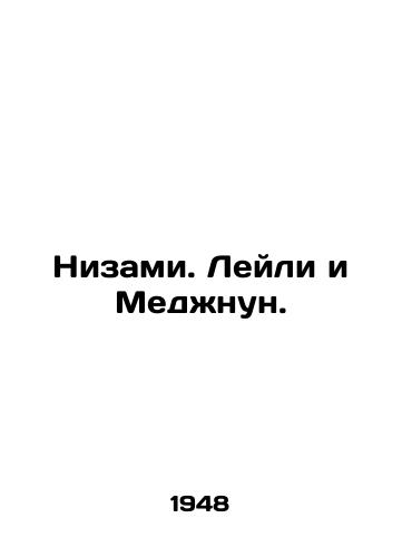 Nizami. Leyli i Medzhnun./Nizami. Leili and Medjnoune. In Russian (ask us if in doubt). - landofmagazines.com