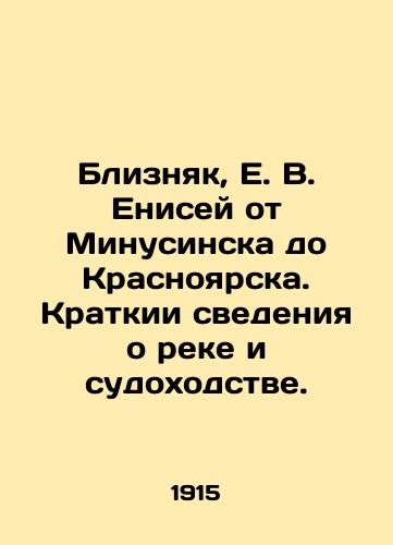 Bliznyak, E. V. Enisey ot Minusinska do Krasnoyarska. Kratkii svedeniya o reke i sudokhodstve./Bliznyak, E. V. Yenisey from Minusinsk to Krasnoyarsk. Brief information about the river and navigation. In Russian (ask us if in doubt). - landofmagazines.com