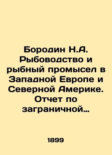 Borodin N.A. Rybovodstvo i rybnyy promysel v Zapadnoy Evrope i Severnoy Amerike. Otchet po zagranichnoy komandirovke. Chast I. Rybovodstvo. S 105 chertezhami i risunkami v tekste. Chast 2. Rybnyy promysel. Vypusk 1 y. Torgovlya svezhey ryboy. S 41 chertezhami i risunkami/Borodin N.A. Fisheries in Western Europe and North America. Report on Overseas Travel. Part I. Fish farming. With 105 drawings and drawings in the text. Part 2. Fisheries. Issue 1. Fresh fish trade. With 41 drawings and drawings. In Russian (ask us if in doubt). - landofmagazines.com