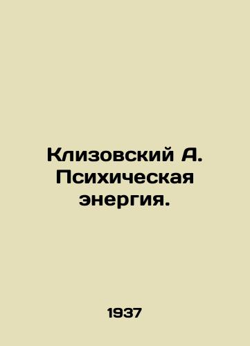 Klizovskiy A. Psikhicheskaya energiya./Klizovsky A. Mental Energy. In Russian (ask us if in doubt) - landofmagazines.com