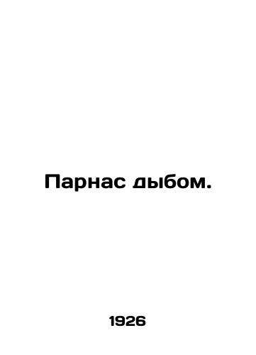 Parnas dybom./Parnassus. In Russian (ask us if in doubt) - landofmagazines.com