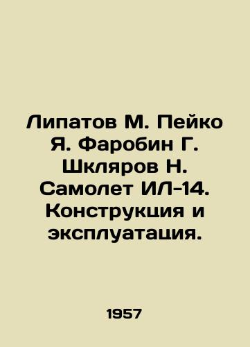 Lipatov M. Peyko Ya. Farobin G. Shklyarov N. Samolet IL-14. Konstruktsiya i ekspluatatsiya./Lipatov M. Peyko Ya. Farobin G. Shklyarov N. IL-14 airplane design and operation. In Russian (ask us if in doubt) - landofmagazines.com
