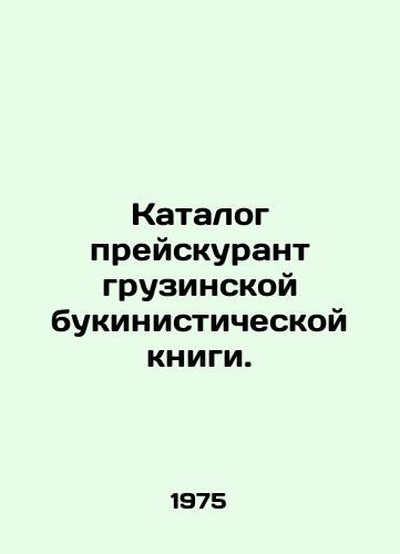 Katalog preyskurant gruzinskoy bukinisticheskoy knigi./The list price list of the Georgian booklet. In Russian (ask us if in doubt) - landofmagazines.com
