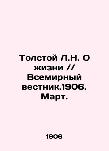 Tolstoy L.N. O zhizniVsemirnyy vestnik.1906. Mart./Tolstoy L.N. On Life World Gazette. 1906. March. In Russian (ask us if in doubt) - landofmagazines.com