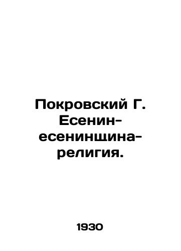 Pokrovskiy G. Esenin-eseninshchina-religiya./Pokrovsky G. Yesenin-Yeseninshchina-religion. In Russian (ask us if in doubt) - landofmagazines.com