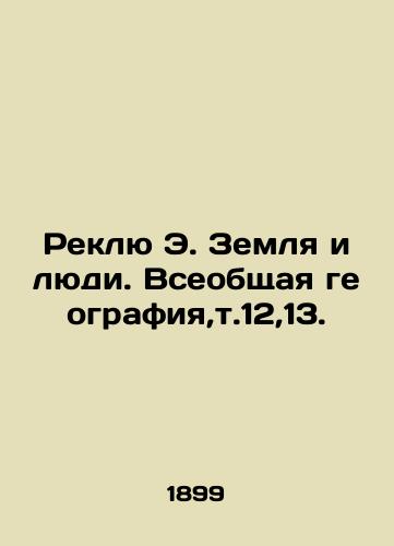 Reklyu E. Zemlya i lyudi. Vseobshchaya geografiya,t.12,13./Reclue E. The Earth and the People. Global geography, so 12,13. In Russian (ask us if in doubt) - landofmagazines.com
