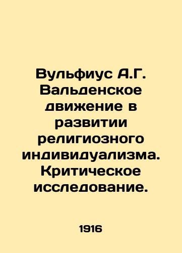 Vulfius A.G. Valdenskoe dvizhenie v razvitii religioznogo individualizma. Kriticheskoe issledovanie./The Wolfius A.G. Walden Movement in the Development of Religious Individualism: A Critical Study. In Russian (ask us if in doubt). - landofmagazines.com