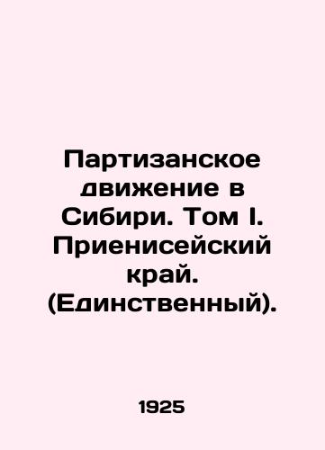 Partizanskoe dvizhenie v Sibiri. Tom I. Prieniseyskiy kray. (Edinstvennyy)./The guerrilla movement in Siberia. Volume I. The Prieniseysky region. (The only one). In Russian (ask us if in doubt) - landofmagazines.com