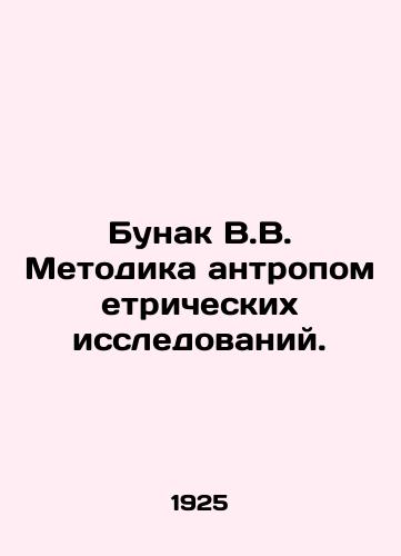 Bunak V.V. Metodika antropometricheskikh issledovaniy./Bunak V.V. Anthropometric Research Methodology. In Russian (ask us if in doubt). - landofmagazines.com