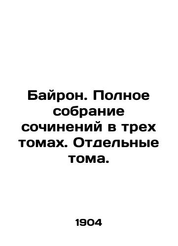 Bayron. Polnoe sobranie sochineniy v trekh tomakh. Otdelnye toma./Byron. Complete collection of essays in three volumes. Individual volumes. In Russian (ask us if in doubt) - landofmagazines.com