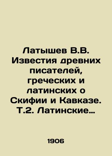 Latyshev V.V. Izvestiya drevnikh pisateley, grecheskikh i latinskikh o Skifii i Kavkaze. T.2. Latinskie pisateli.vyp.2. S geograficheskoy kartoy./Latyshev V.V. Izvestia of ancient writers, Greek and Latin, about Scythius and the Caucasus In Russian (ask us if in doubt) - landofmagazines.com