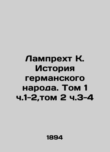 Lamprekht K. Istoriya germanskogo naroda. Tom 1 ch.1-2,tom 2 ch.3-4/Lamprecht K. The History of the German People. Volume 1 pp. 1-2, Volume 2 pp. 3-4 In Russian (ask us if in doubt). - landofmagazines.com