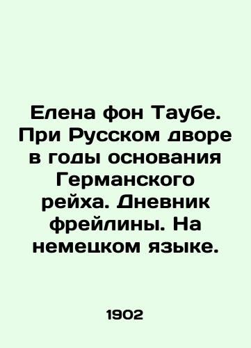 Elena fon Taube. Pri Russkom dvore v gody osnovaniya Germanskogo reykha. Dnevnik freyliny. Na nemetskom yazyke./Elena von Taube. At the Russian Court during the founding of the German Reich. Diary of Freilina. In German. In Russian (ask us if in doubt) - landofmagazines.com