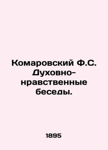 Komarovskiy F.S. Dukhovno-nravstvennye besedy./Komarovsky F.S. Spiritual and Moral Conversations. In Russian (ask us if in doubt) - landofmagazines.com